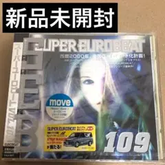新品未開封 SUPER EUROBEAT vol.109 スーパーユーロビート
