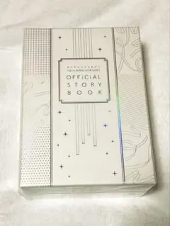 アイナナ10th ANNiVERSARY OFFiCiAL STORY BOOK