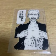 東京リベンジャーズ　クリアカード 三ツ谷