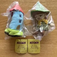 ムーミン ぬいぐるみ マスコット3 ガチャ　スナフキン、ムーミンやしき　セット