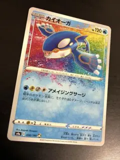 2026年最新】カイオーガ アメイジングの人気アイテム - メルカリ
