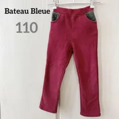 Bateau Bleue 【110】　長ズボン ワインレッド　男　女　裏起毛