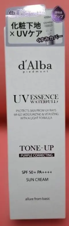 ダルバ　トーンアップ　サンクリーム　パープル35ml