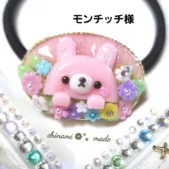 モンチッチ様•*¨*•.¸♬︎