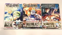 呪術廻戦 1巻 2巻 初版セット Yahoo!オークション - 「呪術廻戦 1巻 初版」の落札相場・落札価格