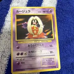 希少美品　旧裏ルージュラ ◆ 拡張シート第2弾(赤版) ルージュラ ◇ 拡張シート第2弾(赤版) - メルカリ
