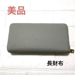 ✳️美品　グレー レザー 長財布　レディース　多機能　大容量