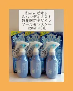 ⭐︎新品未使用⭐︎ビオレUV 45点セット　瞬間ミスト　水肌記憶　水層パック 2025年最新】ビオレ瞬間ミストの人気アイテム - メルカリ ⭐︎新品未