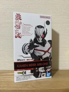 ★激レアセット　未開封品　仮面ライダーアークワン　アズ★ フィギュアーツ ☆激レアセット 未開封品 仮面ライダーアークワン アズ