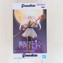 【新品未使用未開封】葬送のフリーレン　Grandista フリーレン　フィギュア