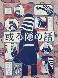 鬼滅の刃 同人誌 ＃⑱＃