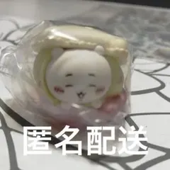 ちいかわきゃらまかろん