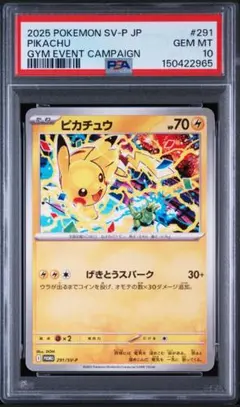 PSA10】ピカチュウ プロモ げきとうスパーク ジムプロモ ミュウ - メルカリ