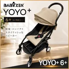 2026年最新】yoyo babyzen 2の人気アイテム - メルカリ