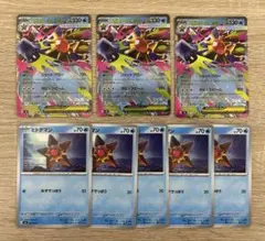 メガスターミーex rr 3枚・ヒトデマン 5枚 進化ラインセット