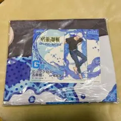 呪術廻戦 セガラッキーくじ SPLASH×BATTLE 五条悟 ビッグクロス