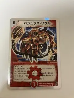 2026年最新】次元のバジュラズ・ソウル / 魔導竜バジュラ 銀トレジャー
