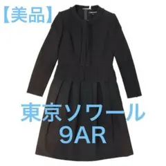 東京ソワール　9号 PATIO WEAR　ブラックフォーマル　礼服　ワンピース