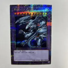 ひ*ろ様 【世界に6枚】ARS10+　青眼の究極霊竜 25thレア ひ*ろ様 【世界に6枚】ARS10+ 青眼の究極霊竜 25thレア