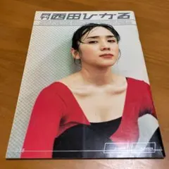 2025年最新】西田ひかるの人気アイテム - メルカリ