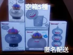 空箱　ドラゴンクエスト　メタルキング　メタルスライム　5箱　匿名配送
