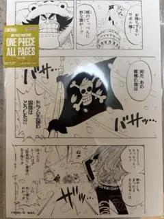 ONE PIECE BASE SHOP ALL PAGES 第1060話 扉絵 - メルカリ