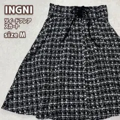 INGNI ツイード Aライン ひざ丈 フレアスカート きれいめ 白黒 Mサイズ