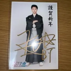 コーイチ 生写真 サイン入り