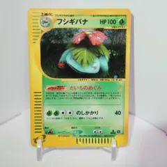 2026年最新】フシギバナ 097/128の人気アイテム - メルカリ