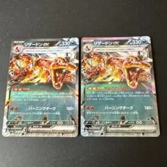 即購入ok＊ポケカ リザードンex RR 4枚 れんごくしはい - メルカリ