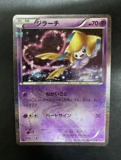 ジラーチ CP3 ポケキュンコレクション ポケモンカード
