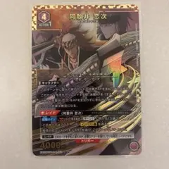 ユニオンアリーナ　阿散井恋次　パラレル　SR★　BLEACH