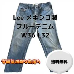 Lee メキシコ製 W36 L32 ブルー