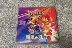 ポケモンカード　熱風のアリーナ　　　　　　未開封　シュリンクなし　ペリペリなし