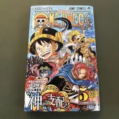 初版 最新刊『ONE PIECE』113巻 尾田 栄一郎 - メルカリ