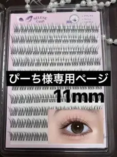 2026年最新】部分用つけまつげの人気アイテム - メルカリ
