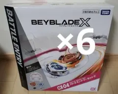 ベイブレードX CX-04 エクストリーム スタジアム　セット　6個
