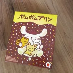 ポムポムプリン おもちゃ