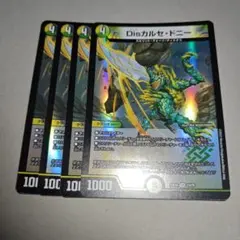 Disカルセドニー　4枚　少々傷ありプレイ用　①