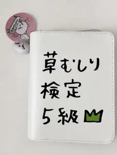 ちいかわ 草むしり検定5級 ポーチ　映画ちいかわ　ハチワレのサムネイル