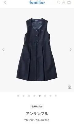 現行品 familiar 125cm ネイビー紺 フォーマルワンピース