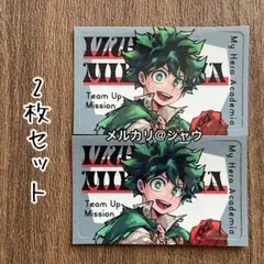 緑谷出久　新十傑　シール2枚 最強ジャンプ　ヒロアカ　僕のヒーローアカデミア