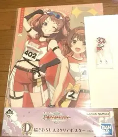 一番くじ　学マス　Part2 花海咲季佑芽ポスター&咲季アクスタ