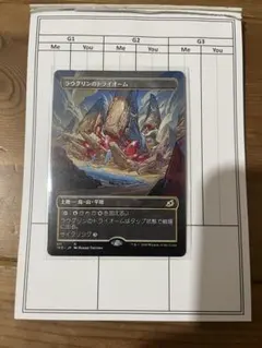 ラウグリンのトライオーム - メルカリ