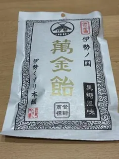 萬金飴のサムネイル