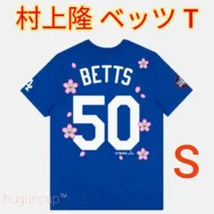 2025年最新】ドジャース 村上隆 シャツの人気アイテム - メルカリ