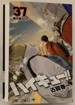 ハイキュー 映画 特典