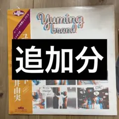 GURIさん　追加分