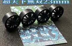 超韋駄天 超天下布武 ローフリクションタイヤ 22.5 23ミリ - メルカリ