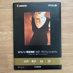 Canon 写真用紙 光沢 プロフェッショナル A4 8枚